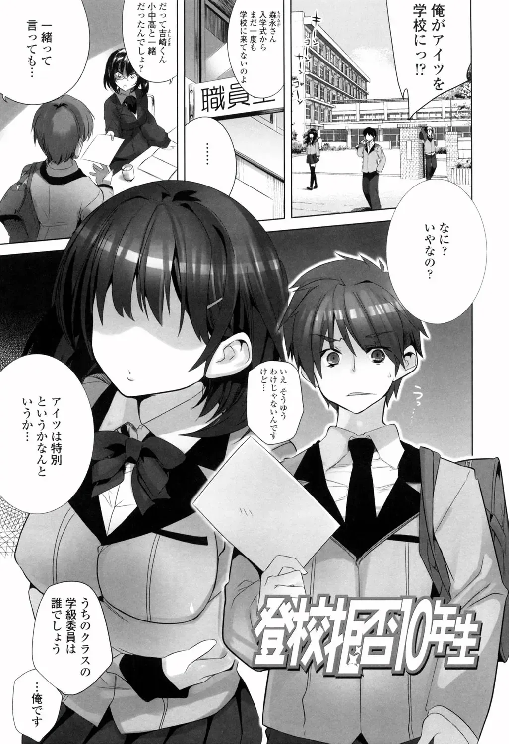 [Fujishima Sei1go] Binkan Plastic - Sensitive Plastics Fhentai - Page 136