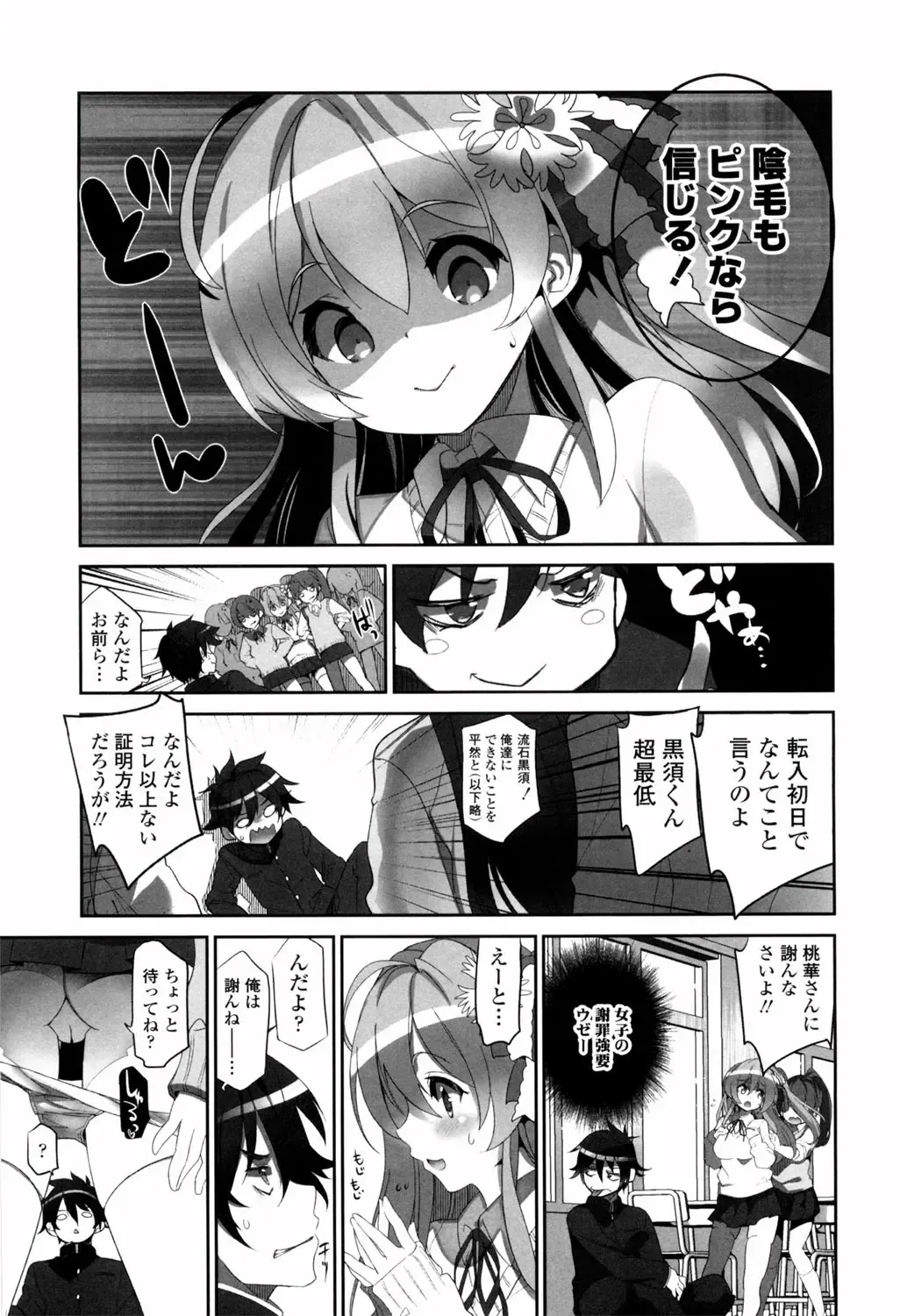 [Fujishima Sei1go] Binkan Plastic - Sensitive Plastics Fhentai - Page 14