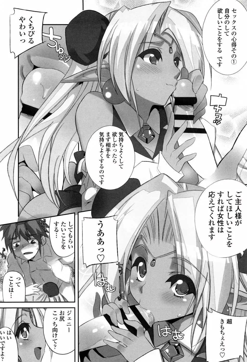 [Fujishima Sei1go] Binkan Plastic - Sensitive Plastics Fhentai - Page 169