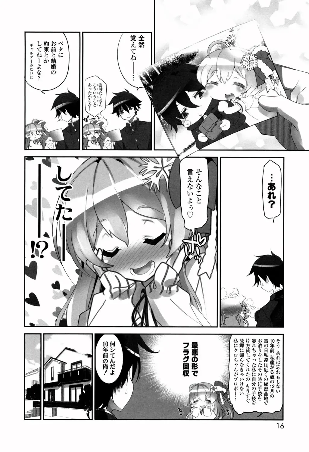 [Fujishima Sei1go] Binkan Plastic - Sensitive Plastics Fhentai - Page 17