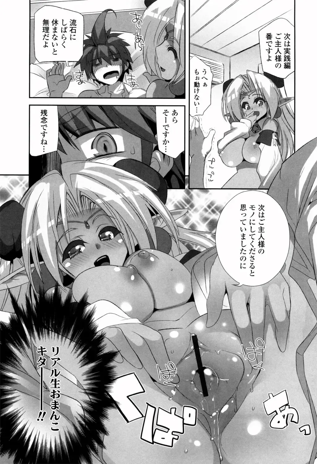 [Fujishima Sei1go] Binkan Plastic - Sensitive Plastics Fhentai - Page 176