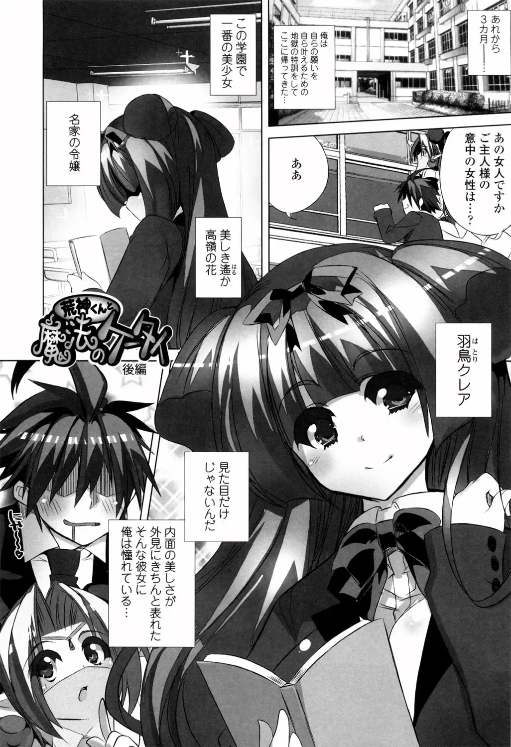 [Fujishima Sei1go] Binkan Plastic - Sensitive Plastics Fhentai - Page 184