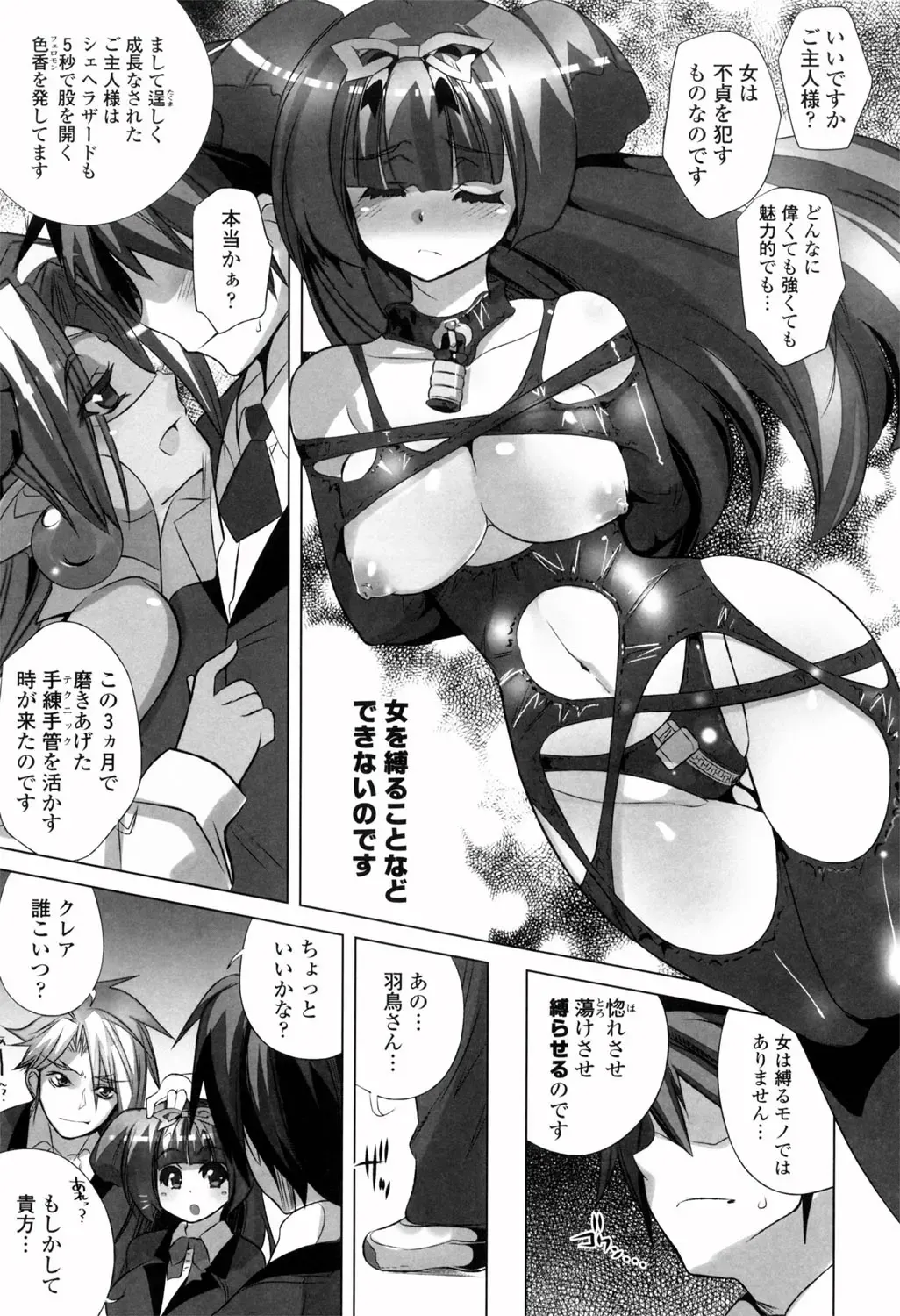 [Fujishima Sei1go] Binkan Plastic - Sensitive Plastics Fhentai - Page 188