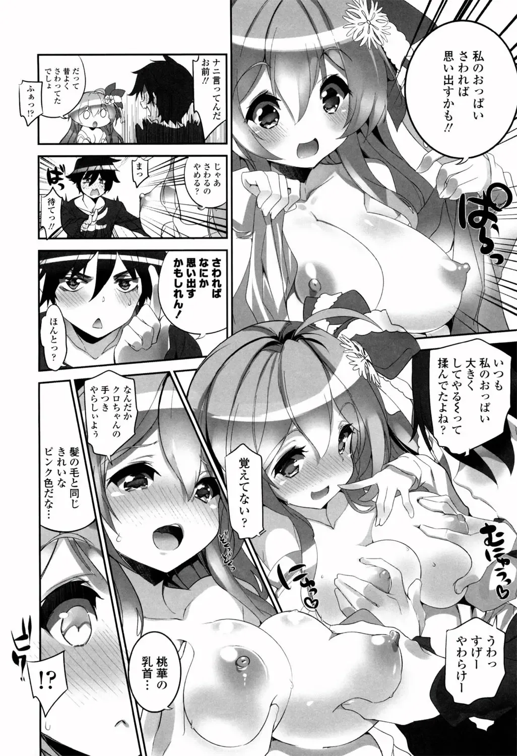[Fujishima Sei1go] Binkan Plastic - Sensitive Plastics Fhentai - Page 19