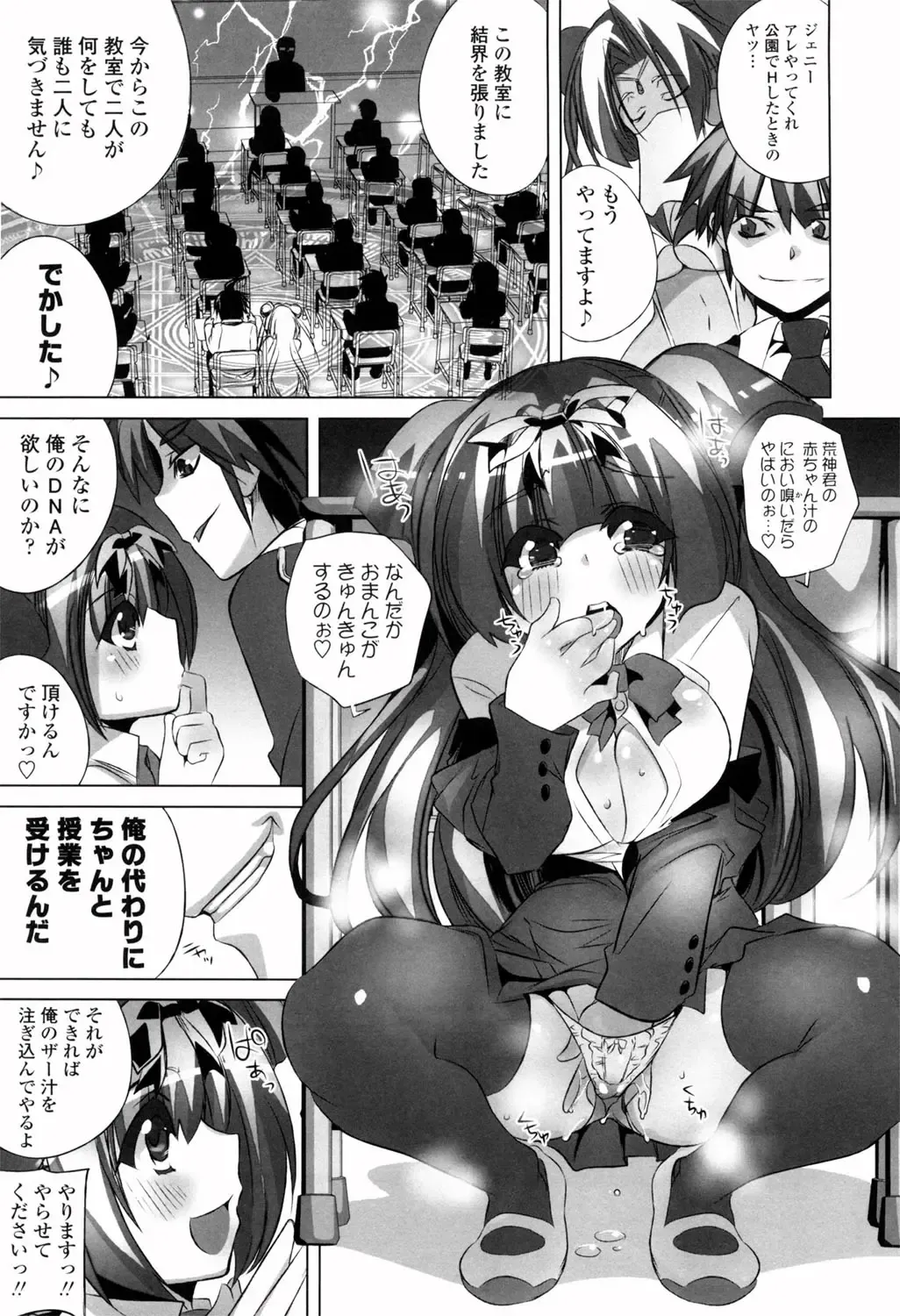 [Fujishima Sei1go] Binkan Plastic - Sensitive Plastics Fhentai - Page 198