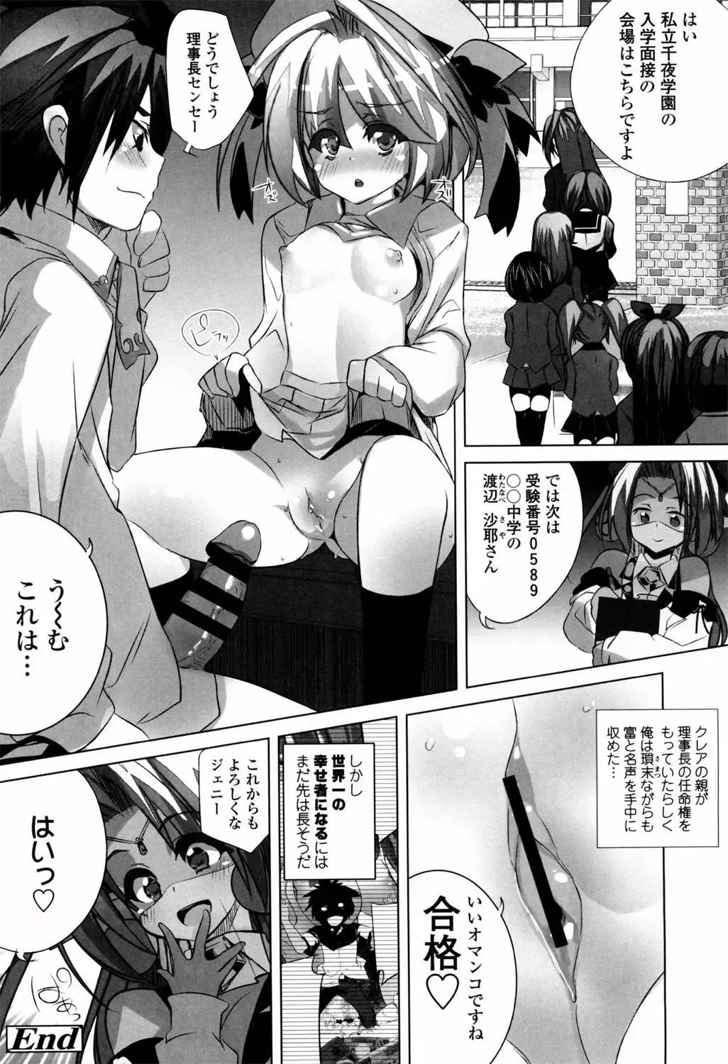 [Fujishima Sei1go] Binkan Plastic - Sensitive Plastics Fhentai - Page 207