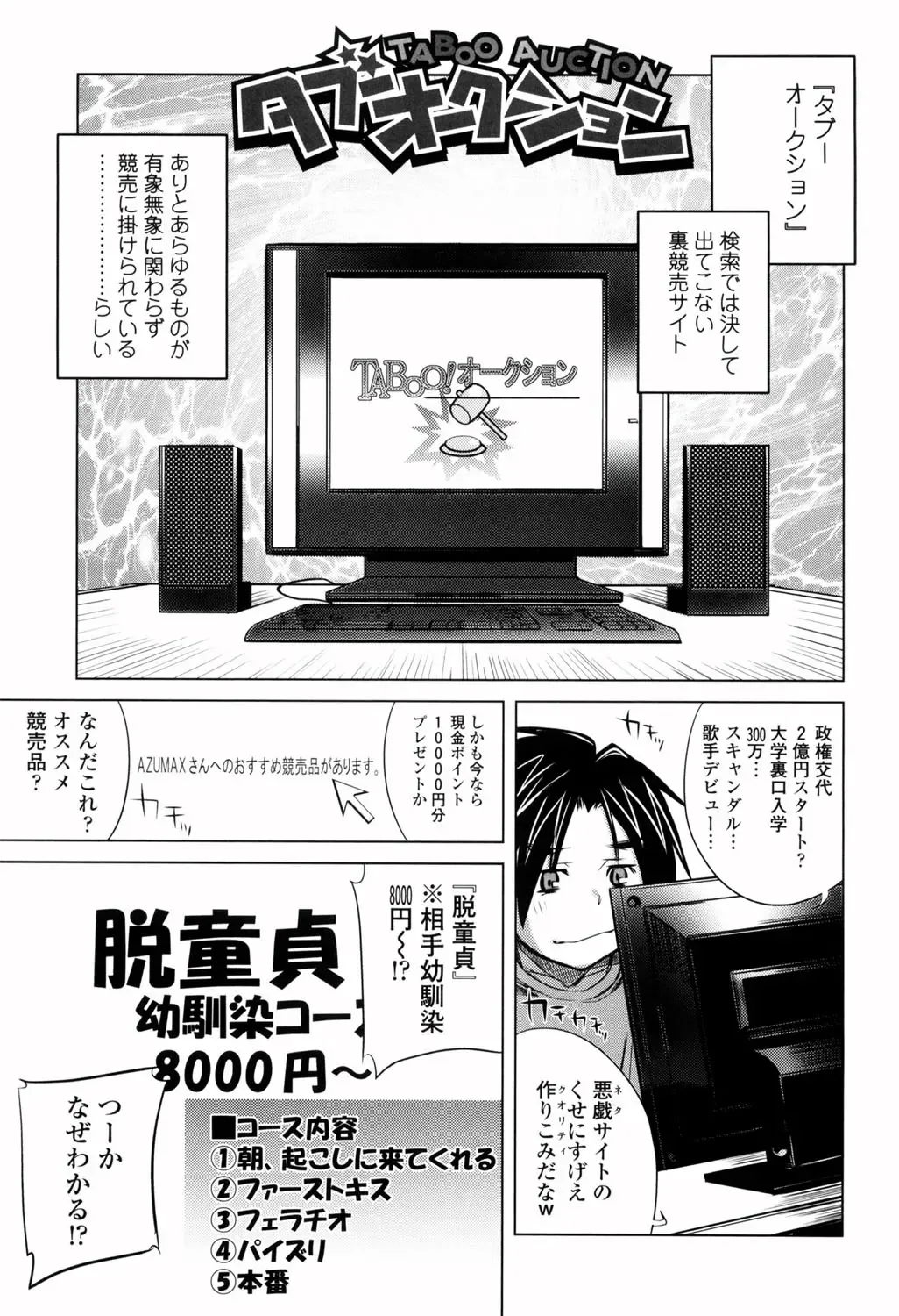 [Fujishima Sei1go] Binkan Plastic - Sensitive Plastics Fhentai - Page 210