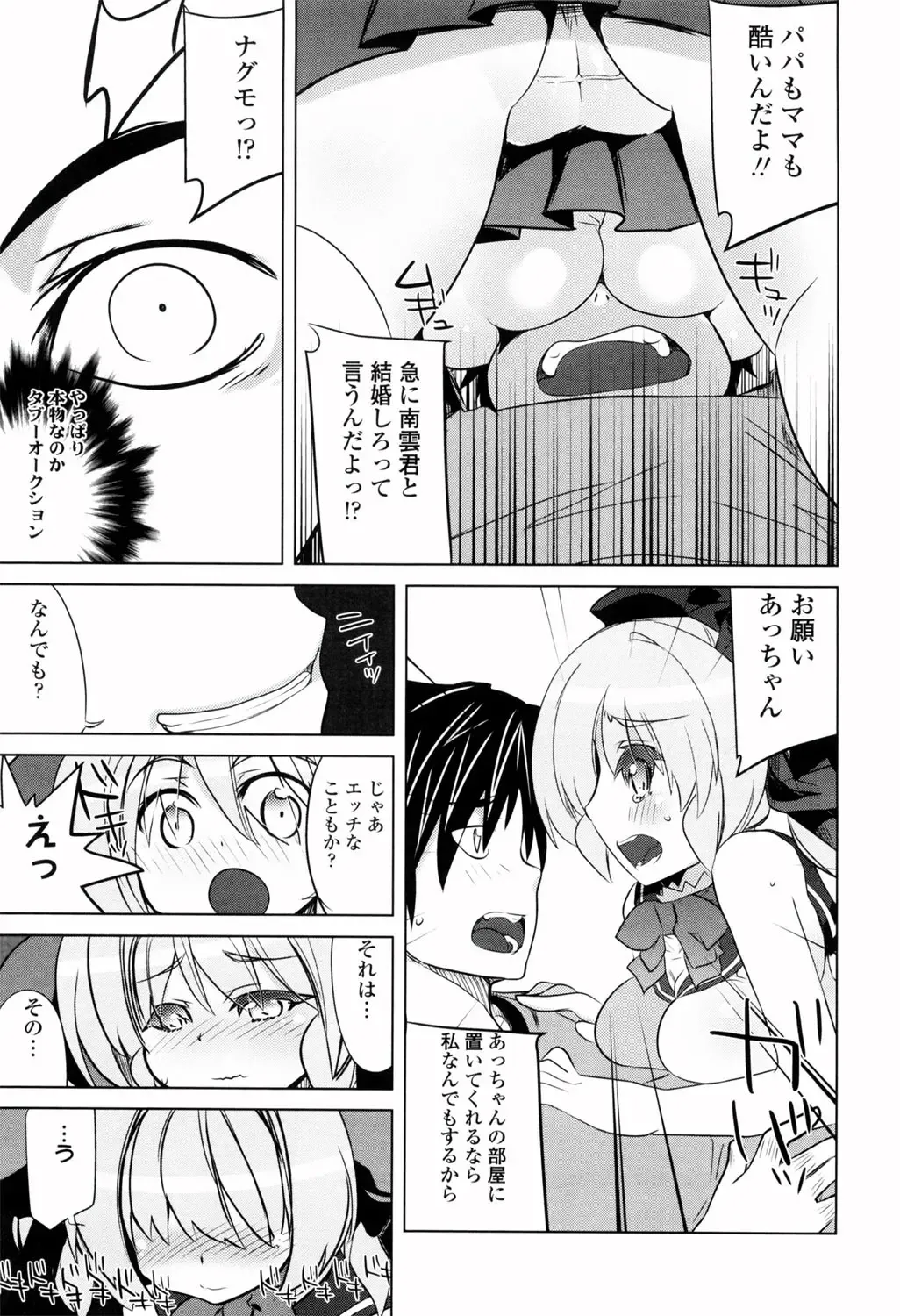 [Fujishima Sei1go] Binkan Plastic - Sensitive Plastics Fhentai - Page 216