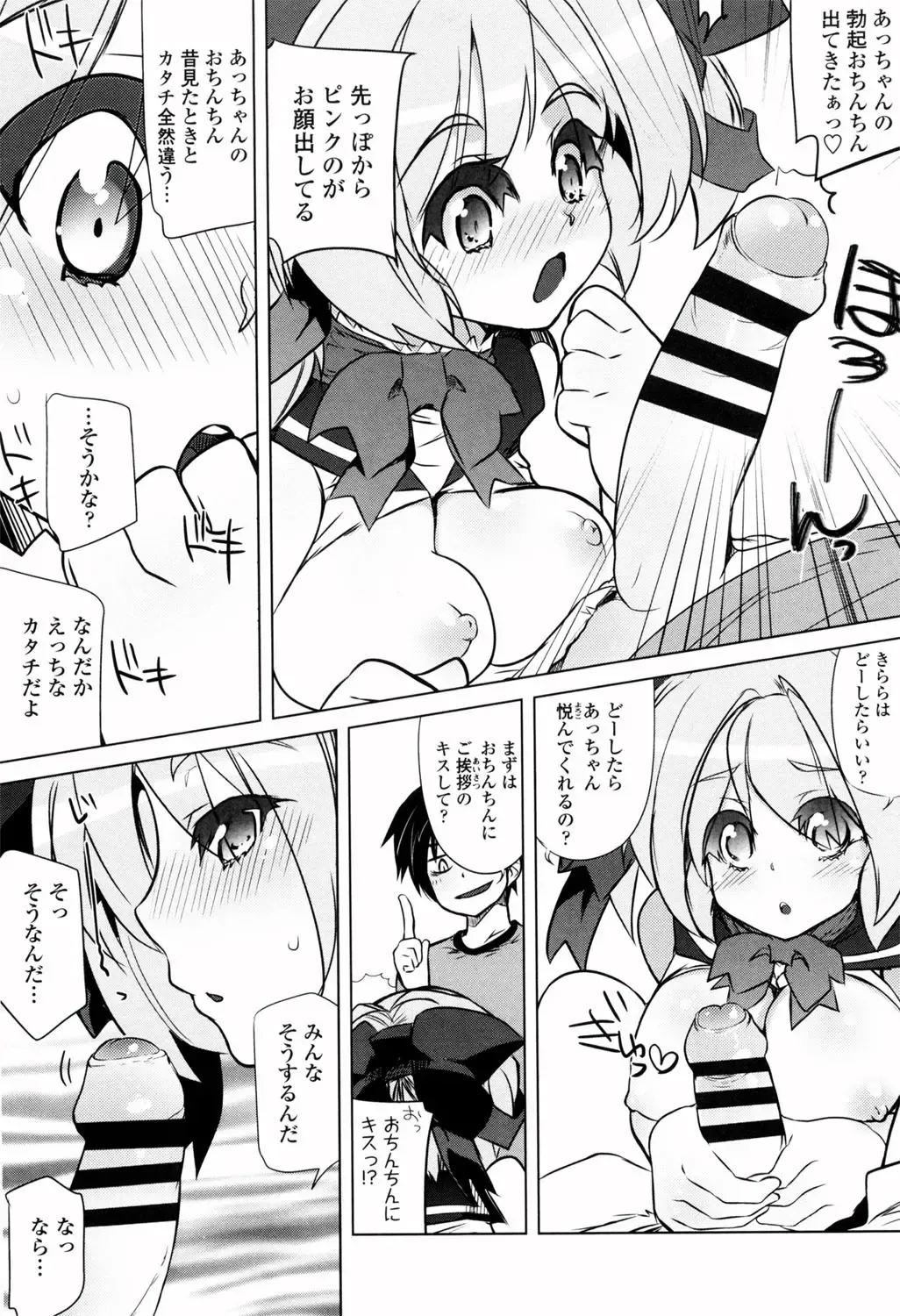 [Fujishima Sei1go] Binkan Plastic - Sensitive Plastics Fhentai - Page 220