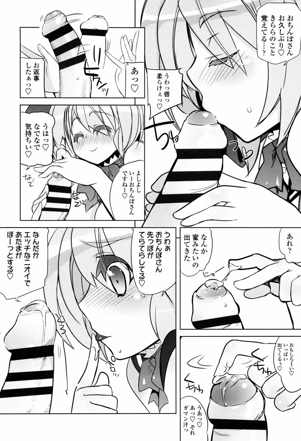 [Fujishima Sei1go] Binkan Plastic - Sensitive Plastics Fhentai - Page 221