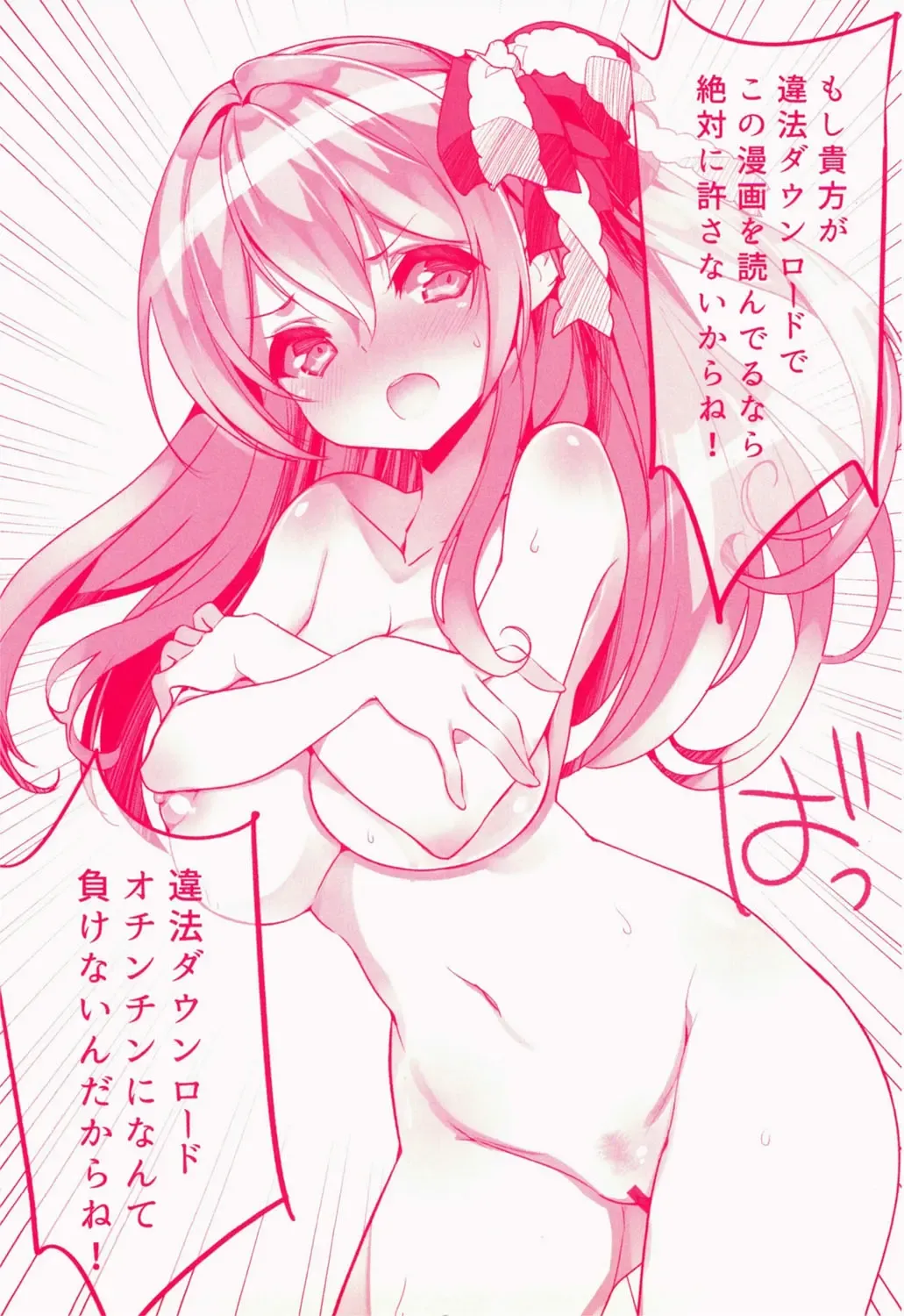 [Fujishima Sei1go] Binkan Plastic - Sensitive Plastics Fhentai - Page 236