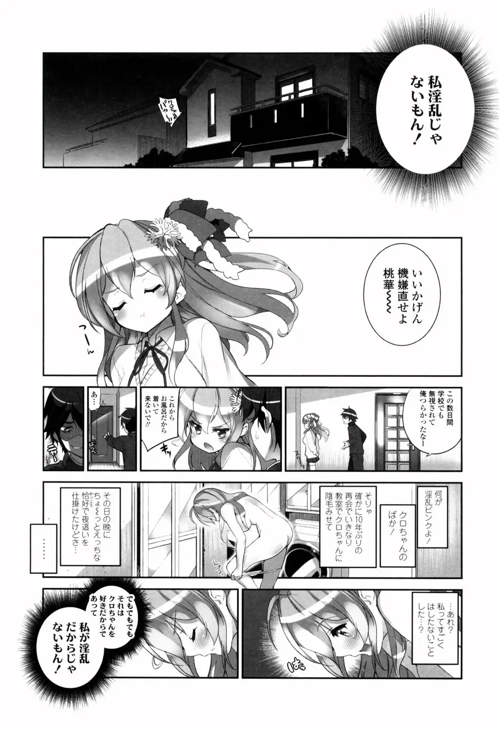 [Fujishima Sei1go] Binkan Plastic - Sensitive Plastics Fhentai - Page 24