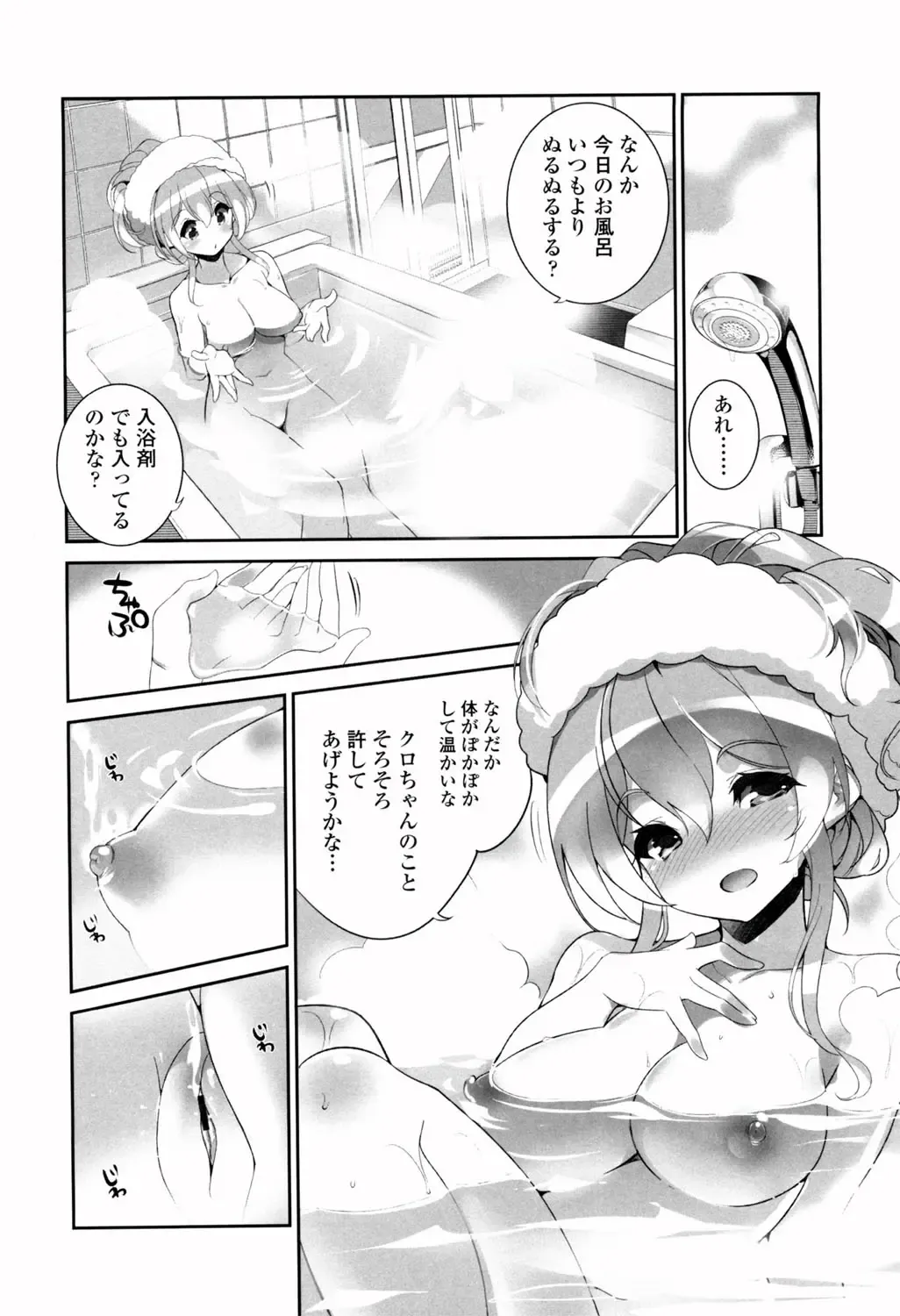 [Fujishima Sei1go] Binkan Plastic - Sensitive Plastics Fhentai - Page 25