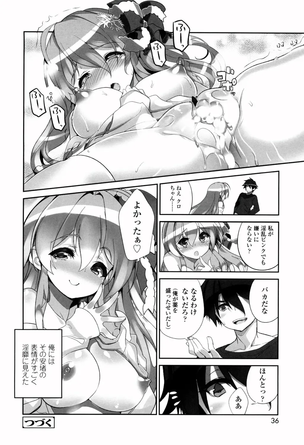 [Fujishima Sei1go] Binkan Plastic - Sensitive Plastics Fhentai - Page 37