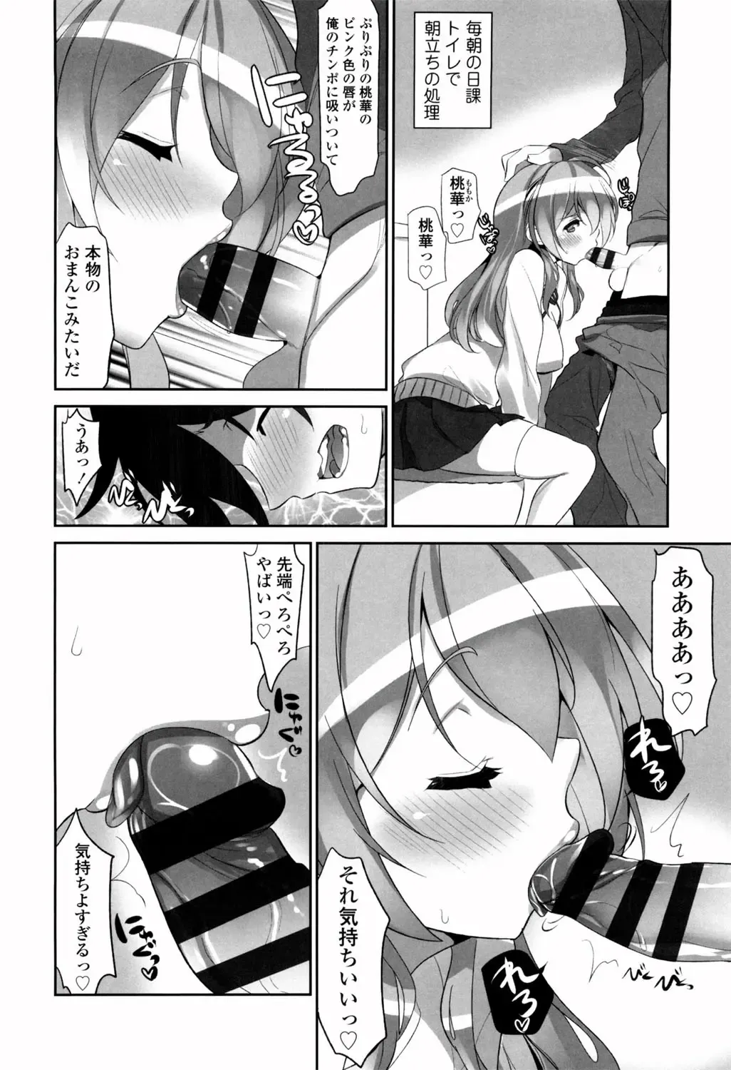 [Fujishima Sei1go] Binkan Plastic - Sensitive Plastics Fhentai - Page 39