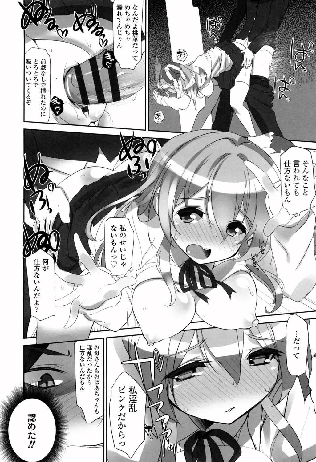 [Fujishima Sei1go] Binkan Plastic - Sensitive Plastics Fhentai - Page 43