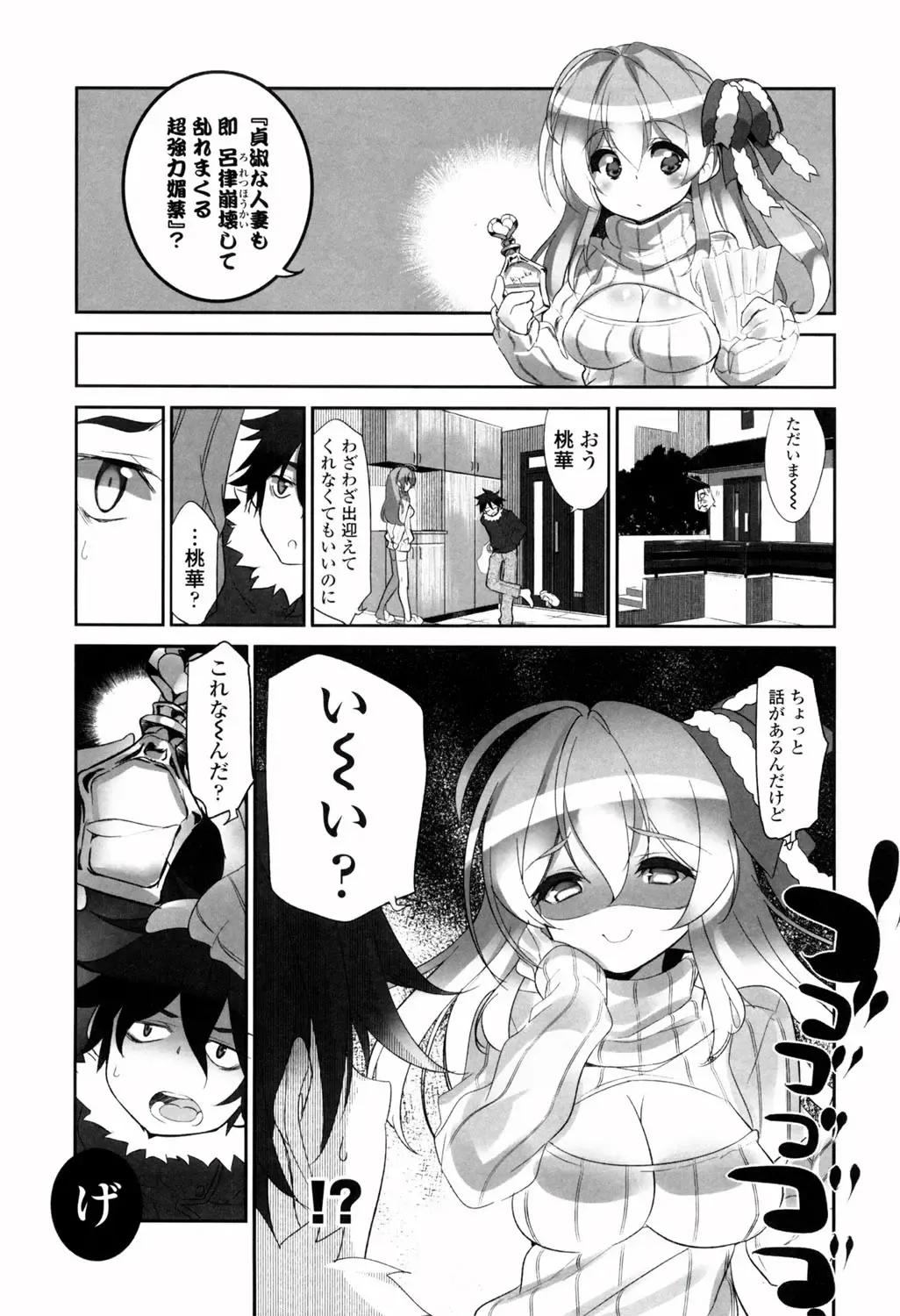 [Fujishima Sei1go] Binkan Plastic - Sensitive Plastics Fhentai - Page 52