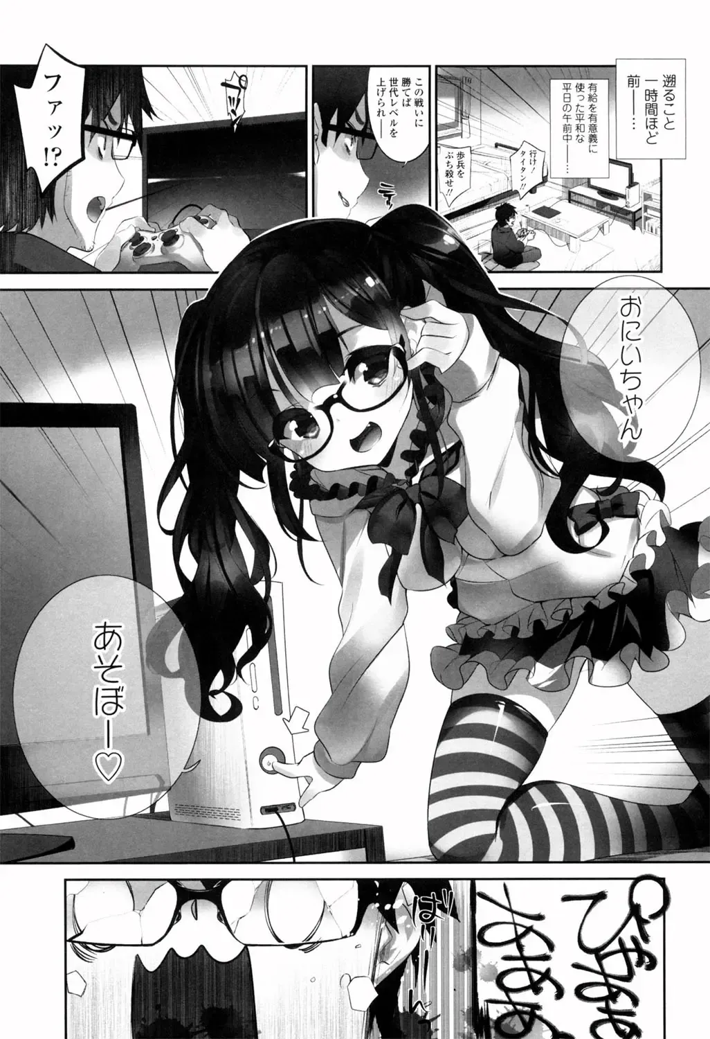 [Fujishima Sei1go] Binkan Plastic - Sensitive Plastics Fhentai - Page 66