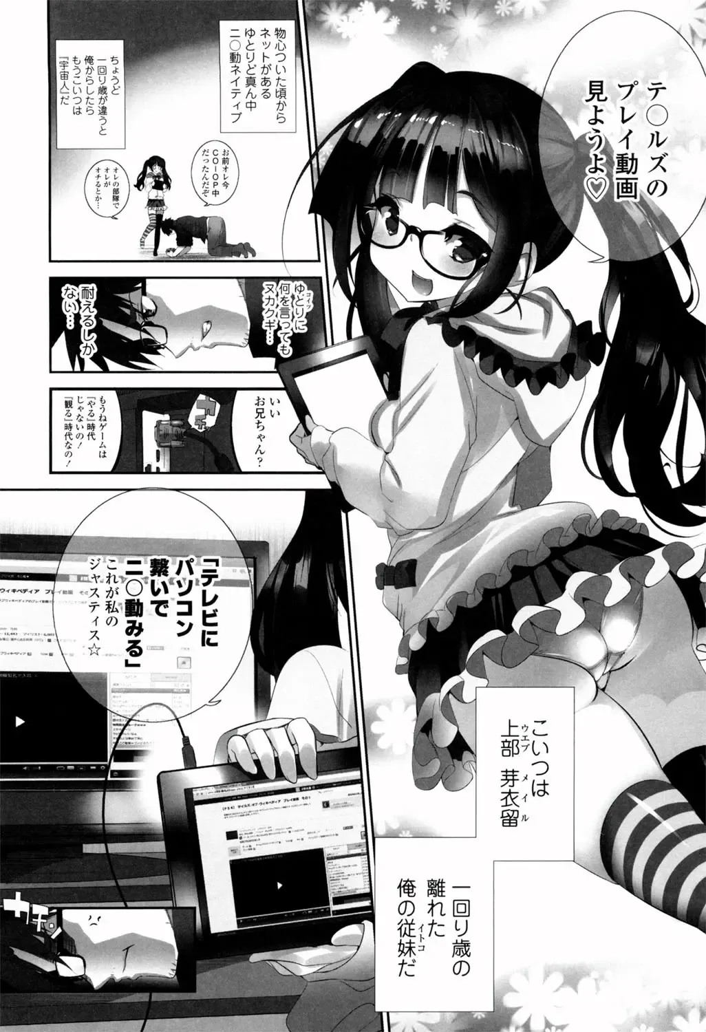 [Fujishima Sei1go] Binkan Plastic - Sensitive Plastics Fhentai - Page 67