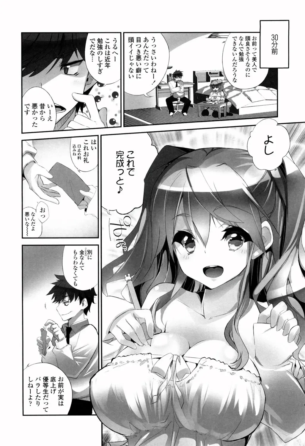 [Fujishima Sei1go] Binkan Plastic - Sensitive Plastics Fhentai - Page 89
