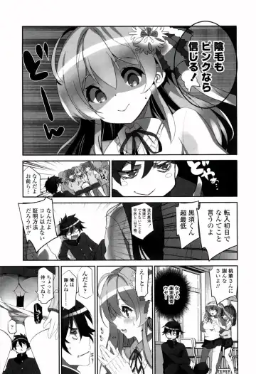 [Fujishima Sei1go] Binkan Plastic - Sensitive Plastics Fhentai - Page 14