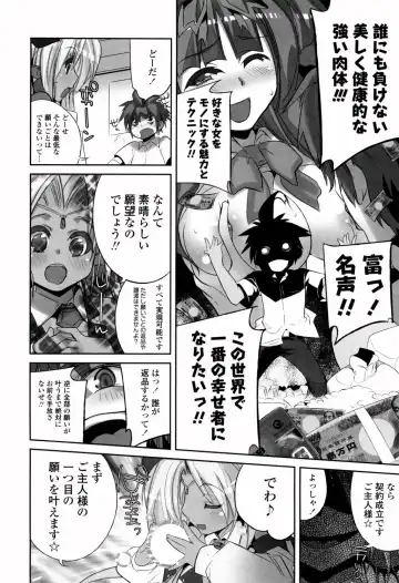 [Fujishima Sei1go] Binkan Plastic - Sensitive Plastics Fhentai - Page 167