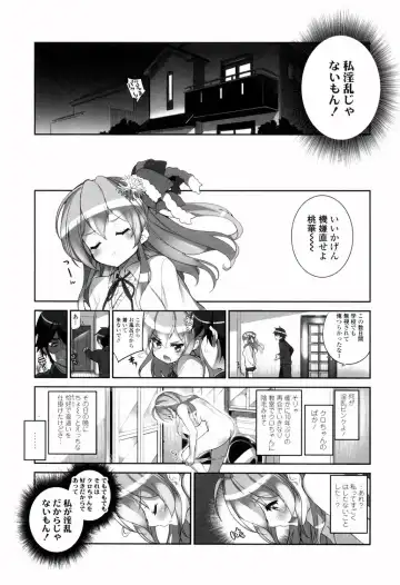 [Fujishima Sei1go] Binkan Plastic - Sensitive Plastics Fhentai - Page 24