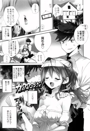 [Fujishima Sei1go] Binkan Plastic - Sensitive Plastics Fhentai - Page 88