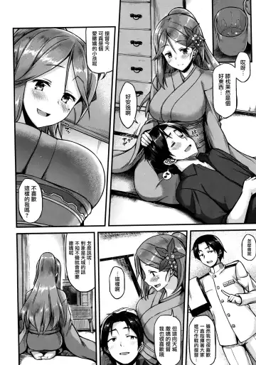 [Saemon] Amagi to Ichaicha Shitai!! Fhentai - Page 6