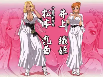 bleach pictures Fhentai - Page 15