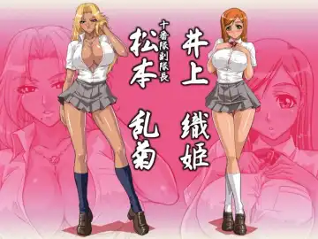 bleach pictures Fhentai - Page 20