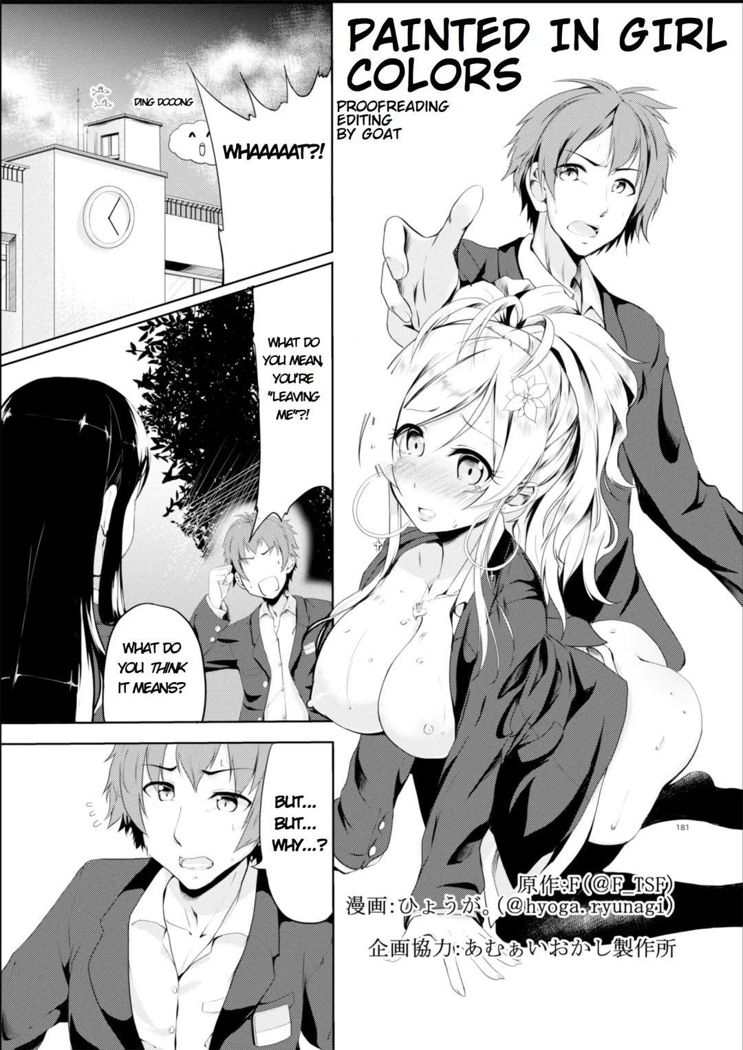 [Hyouga.] Gal-iro ni Somaru | Painted in Girl Colors Fhentai - Page 1