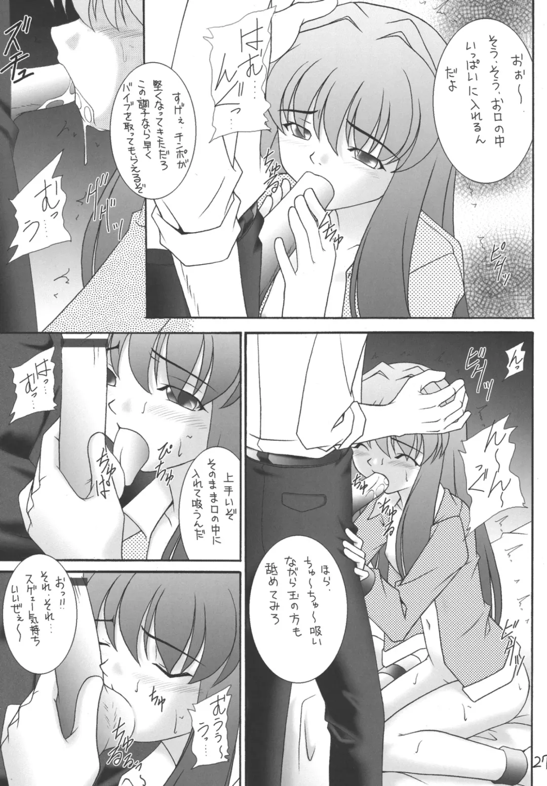 [Amaniji - Kittsu] My Hime -vol.2- Fhentai - Page 27