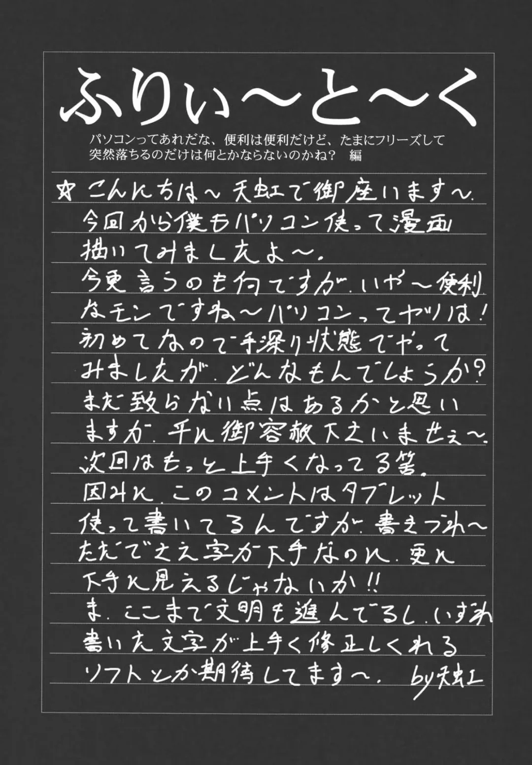 [Amaniji - Kittsu] My Hime -vol.2- Fhentai - Page 37