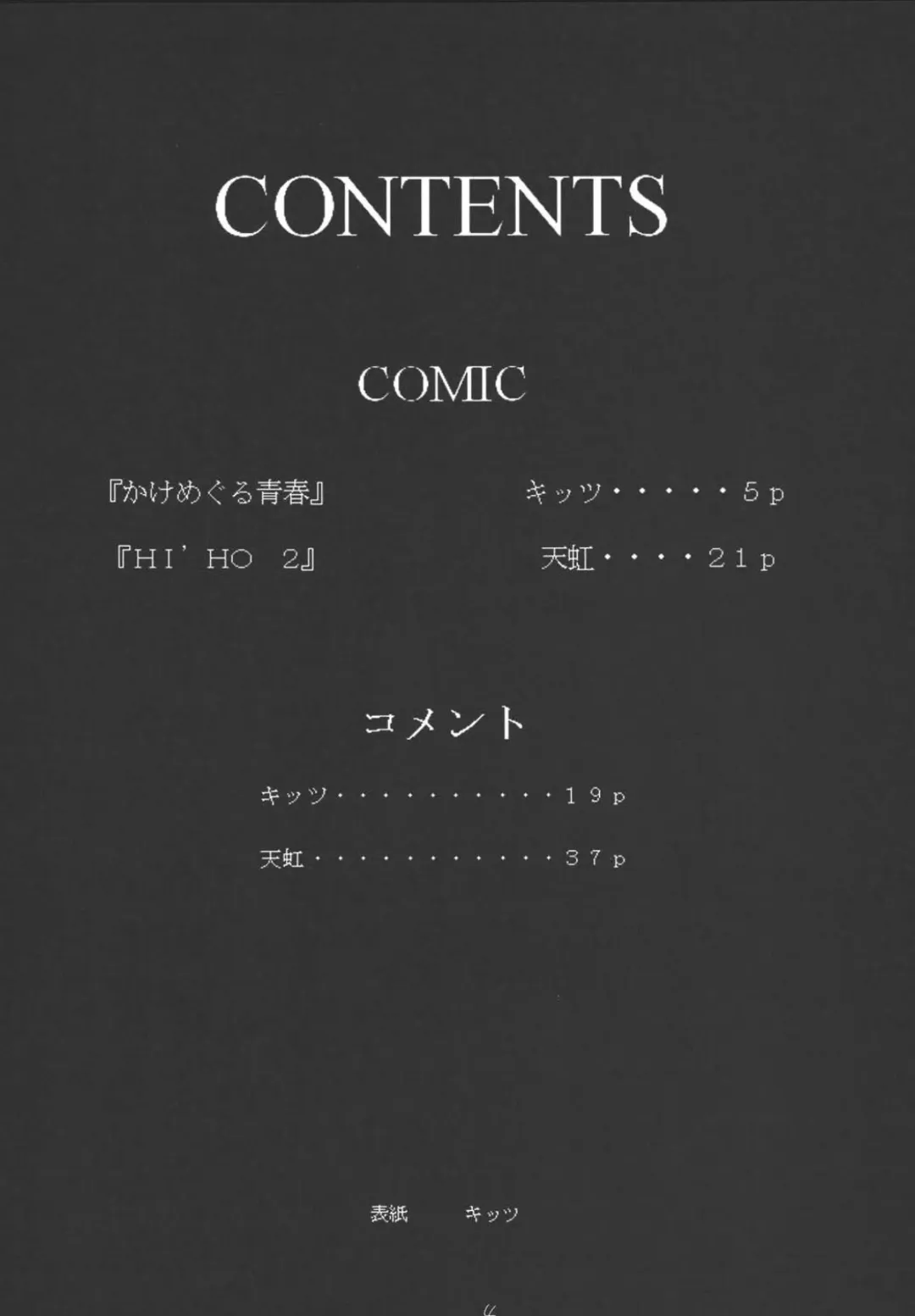 [Amaniji - Kittsu] My Hime -vol.2- Fhentai - Page 4