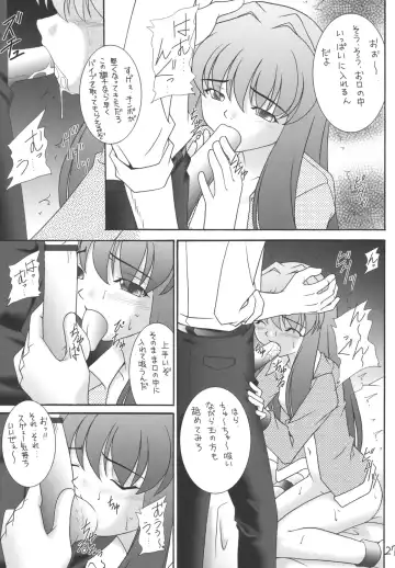 [Amaniji - Kittsu] My Hime -vol.2- Fhentai - Page 27