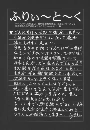 [Amaniji - Kittsu] My Hime -vol.2- Fhentai - Page 37