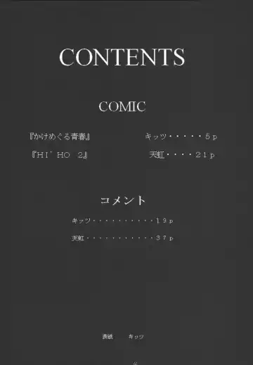 [Amaniji - Kittsu] My Hime -vol.2- Fhentai - Page 4