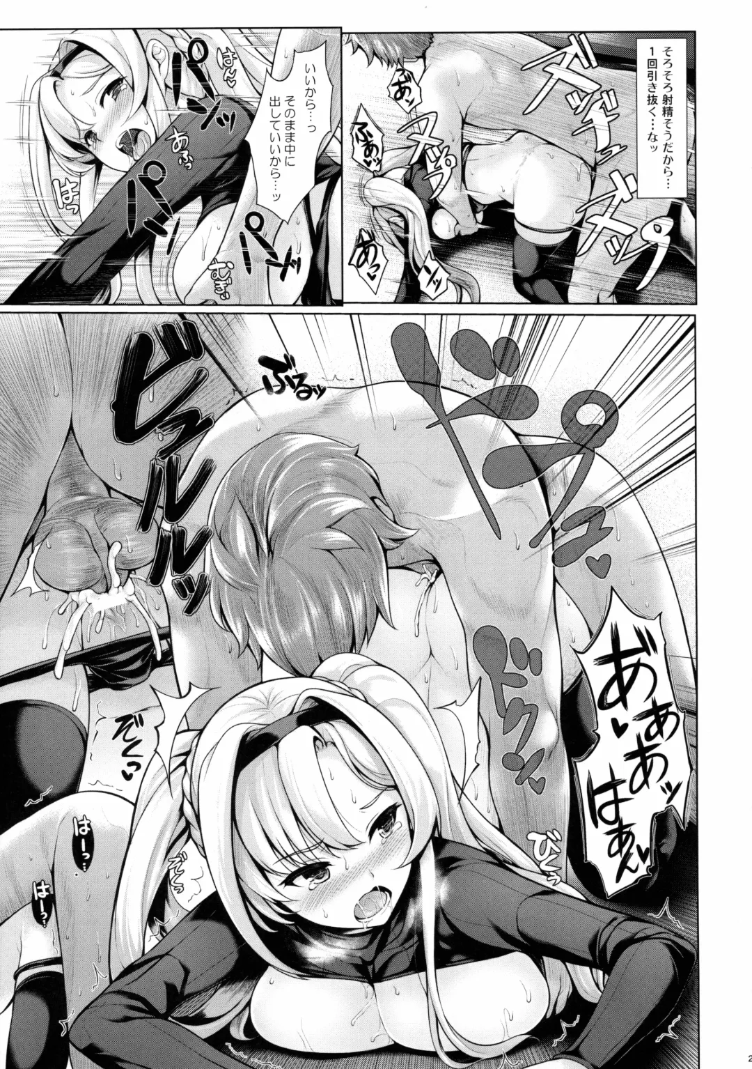 [Uni8] Grazuri! Fhentai - Page 20