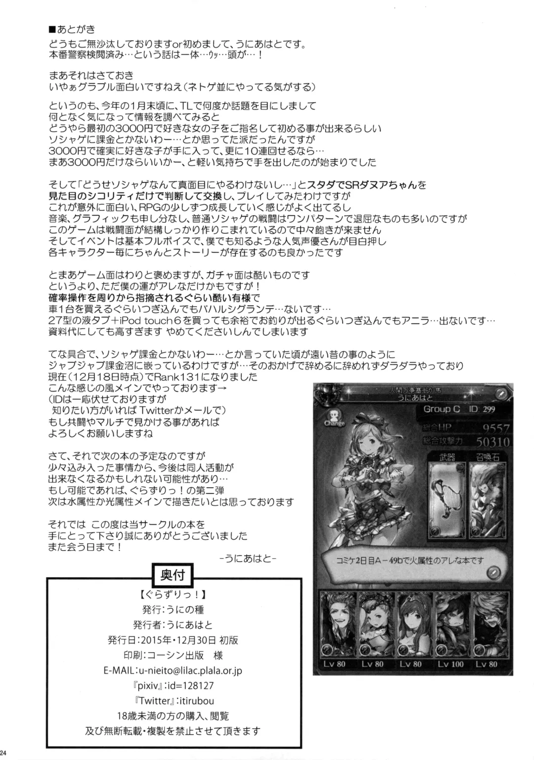 [Uni8] Grazuri! Fhentai - Page 23