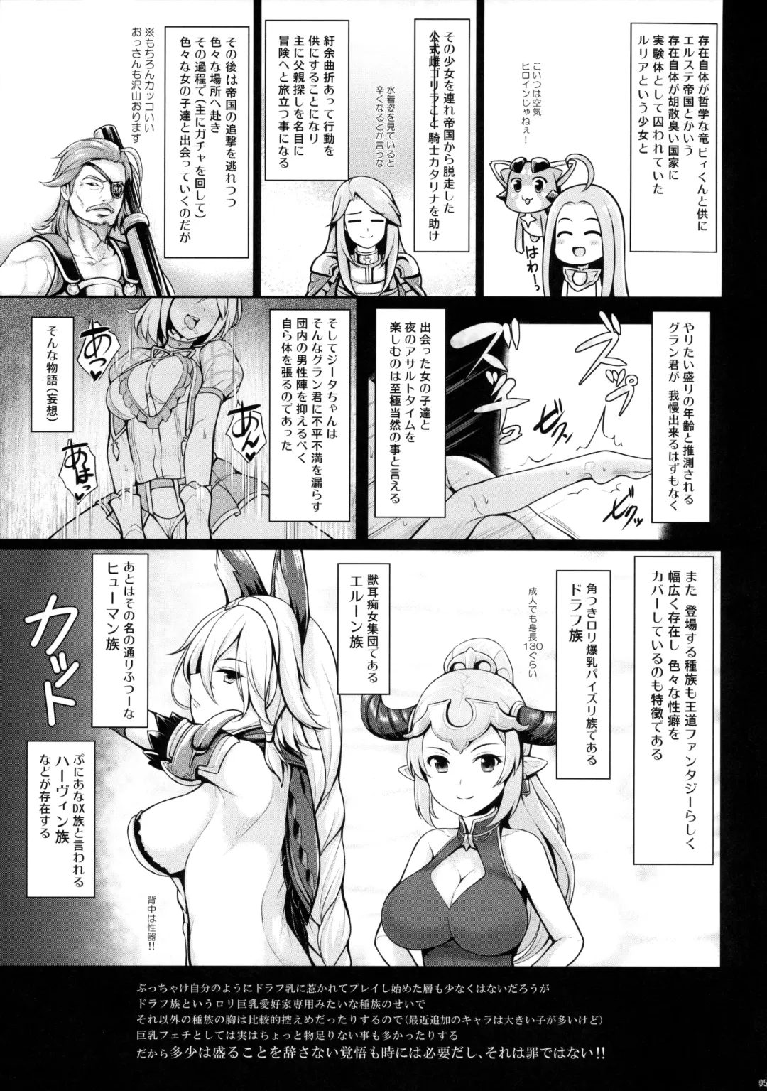 [Uni8] Grazuri! Fhentai - Page 4