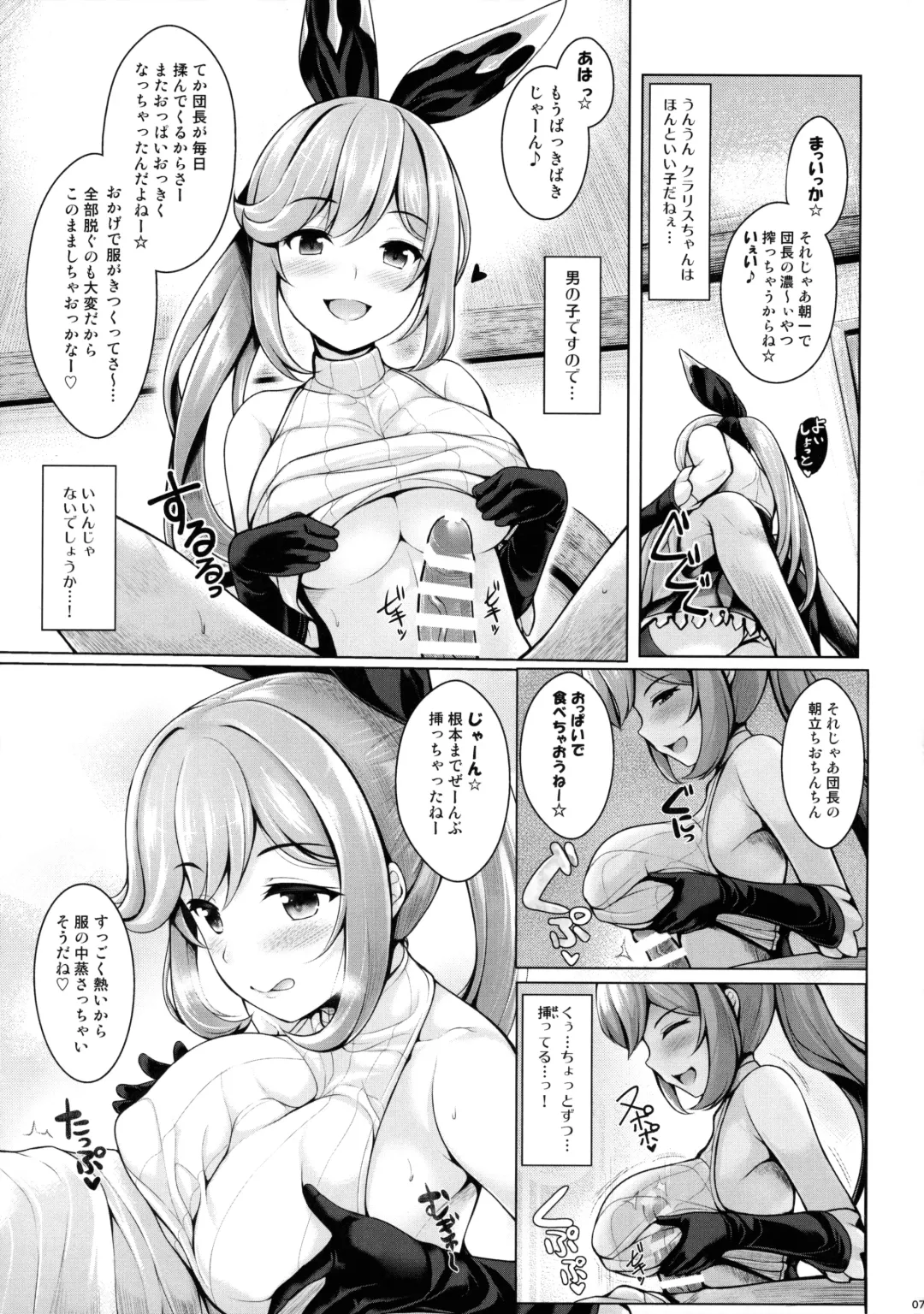 [Uni8] Grazuri! Fhentai - Page 6
