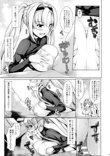 [Uni8] Grazuri! Fhentai - Page 14