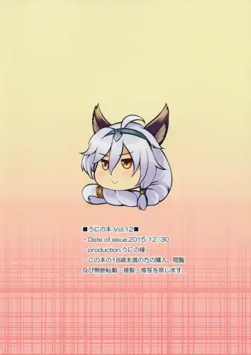 [Uni8] Grazuri! Fhentai - Page 24