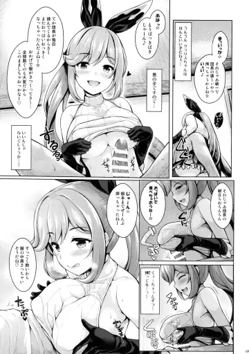 [Uni8] Grazuri! Fhentai - Page 6