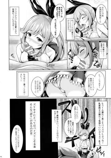 [Uni8] Grazuri! Fhentai - Page 9