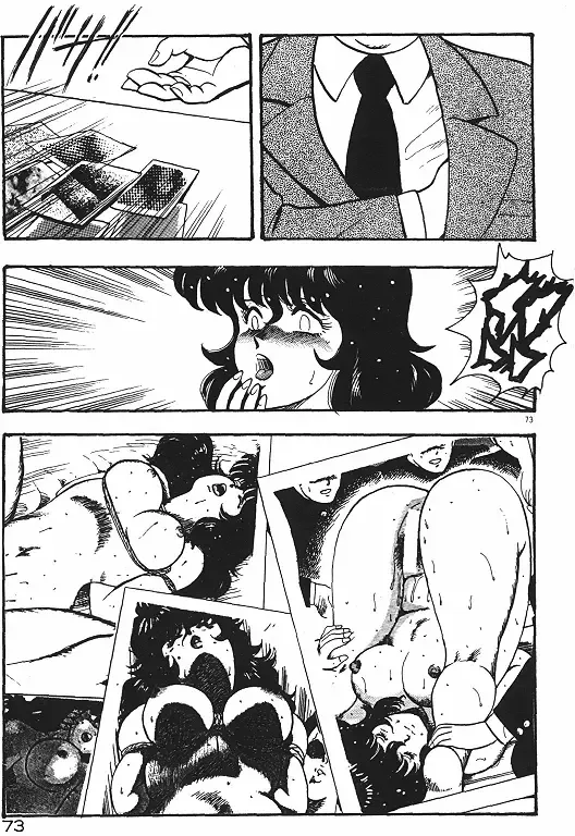 [Minor Boy] Keiko Sensei no Chijoku Jugyou Fhentai - Page 75