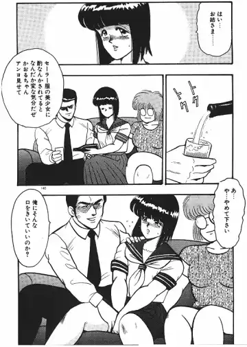 [Minor Boy] Keiko Sensei no Chijoku Jugyou Fhentai - Page 142