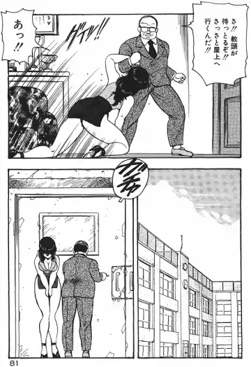 [Minor Boy] Keiko Sensei no Chijoku Jugyou Fhentai - Page 83