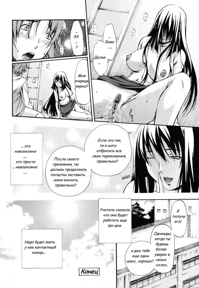 [Nakata Modem] Hijoukin no Himitsu | Part Time Secret Fhentai - Page 20